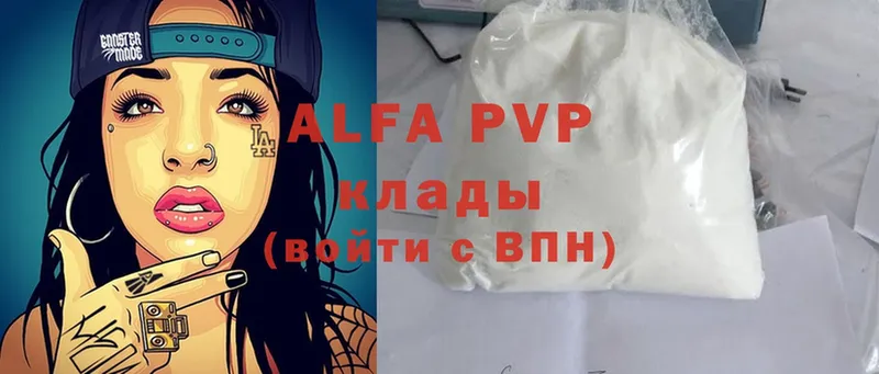 цены   Бирск  Alpha PVP СК КРИС 