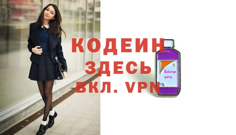 цена наркотик  Бирск  Кодеиновый сироп Lean Purple Drank 