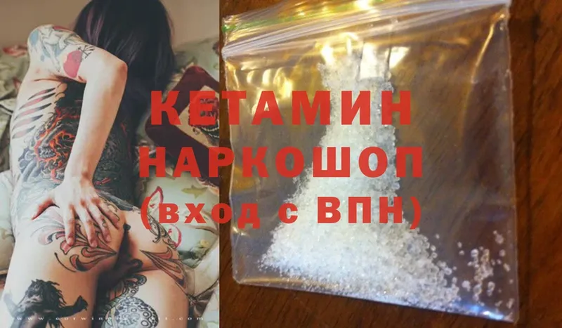 КЕТАМИН ketamine  хочу наркоту  МЕГА ONION  Бирск 