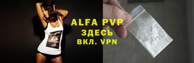 альфа пвп VHQ Белокуриха